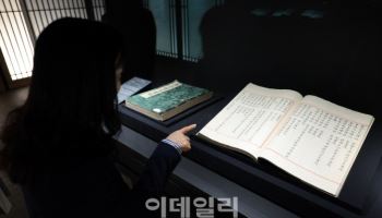 프랑스서 돌아온 외규장각 의궤, 158년 만에 놓인 ‘특별한 서고’