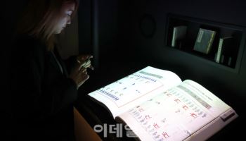 '왕의 서고’를 열다