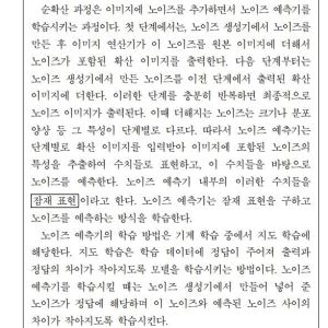 “로제 아파트냐” 수능 국어, 한 지문에 ‘노이즈’ 40번 등장