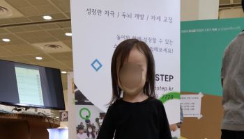 '영유아 교육 관련 산업이 한자리에'