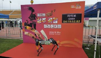 KAIST 라이보2, 마라톤 풀코스 완주…"4시간19분52초"