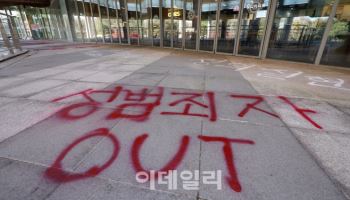 서울여대 “학생들 주장 공감하지만…시설물 훼손은 유감”