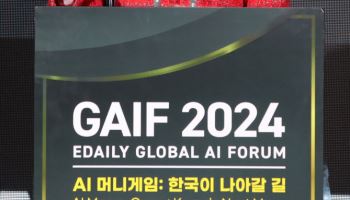 이인선 의원 "韓 AI 투자 , 전 세계 1% 미만..국회 AI 포럼서 도울 것" [GAIF 2024]