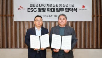 SK가스, 우체국물류지원단과 ‘친환경 LPG 트럭 생태계’ 구축