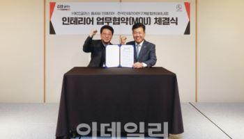 KCC글라스, 한국인테리어연구개발협회와 업무협약(MOU) 체결