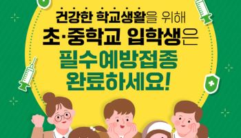 범부처 '호흡기감염병 대책반' 가동…백일해·동절기 호흡기질환 집중 대응