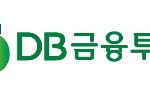 DB금융투자, 해외선물옵션 신규상장 기념 이벤트