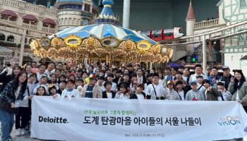 한국 딜로이트그룹, 강원도 삼척 청소년 대상 ‘문화체험 프로그램’ 진행