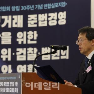 [포토]축사하는 이상원 양형위원장                                                                                                                                                                        