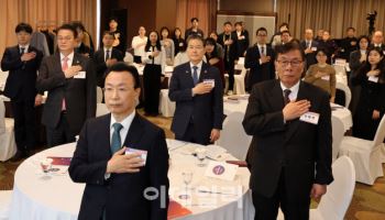 통일부, 가슴 뛰는 통일 대한민국 학술회의 국민의례