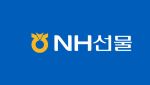 NH선물, ‘원유 선물 거래 고객’ 대상 이벤트 진행