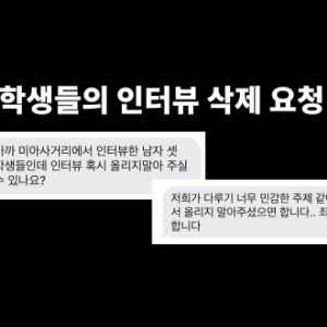 "동덕여대요? 인터뷰 안 할래요..." 소외된 학생들의 목소리