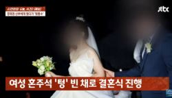 결혼 후 경제권 빼앗고 용돈 30만원...전재산 빼앗긴 남성