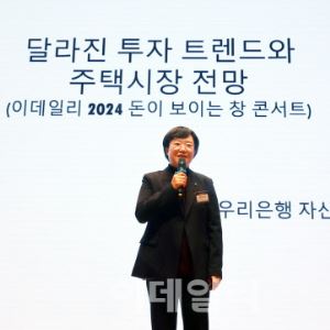 [포토]'돈이 보이는 창' 찾은 함영진 우리은행 부동산리서치랩장                                                                                                                                  