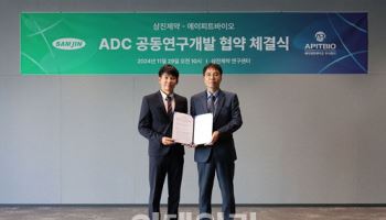 삼진제약, 에이피트바이오와 ‘ADC 공동 연구개발’ 협약 체결