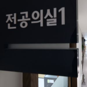 의대교수단체 토토 신규가입꽁머니;尹 계엄령 독재 회귀…즉각 하야하라토토 신규가입꽁머니;