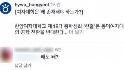 "패도 돼?" 동덕여대 지지글에 글 쓴 주짓수 선수, 자격정지 1년	