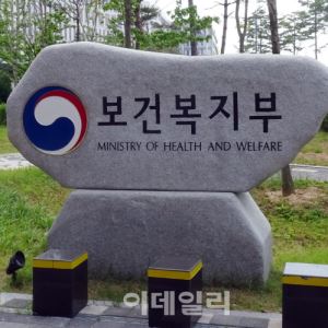 복지부 내년 예산 125.5조원 확정…토토 신규가입꽁머니 지원 931억원 감액