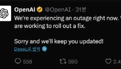 챗GPT 오전 9시부터 먹통…오픈AI "문제 파악하고 해결 중"(상보)