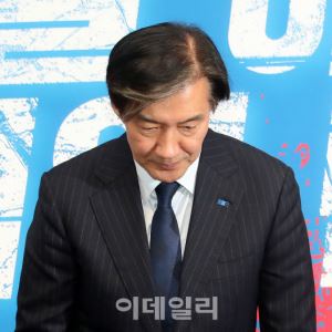 [포토]조국, 징역 2년 확정..의원직 상실                                                                                                                                                                  