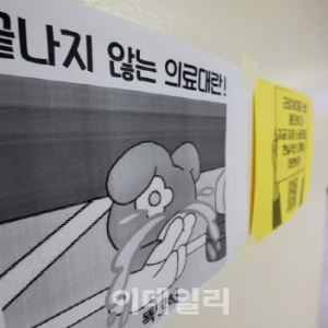 토토 신규가입꽁머니 교수들 “내년도 전공의 모집 절차 중지해야”