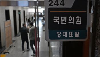 불꺼진 국민의힘 당대표실... '친윤·친한' 최고위원 5인 모두 사퇴