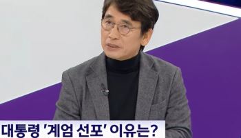 유시민 “尹탄핵안 51대 49로 가결” 예언 적중…6개월 전에는?