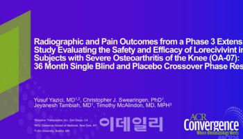 삼일제약 국내판권 보유 골관절염 신약 임상 3상 성공