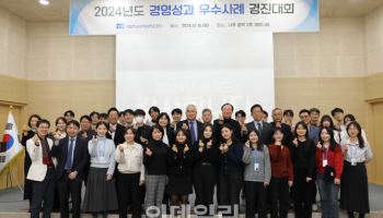 사학연금, ‘2024 경영성과 우수사례 경진대회’ 개최