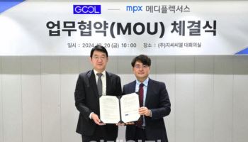 지씨씨엘, 메디플렉서스와 임상 연구 MOU 체결