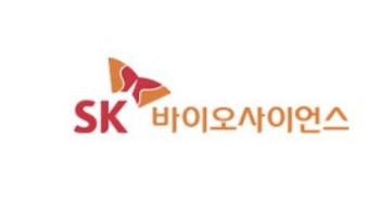 SK바이오사이언스, 사노피와 차세대 폐렴백신 공동개발 계약 체결…선급금만 755억