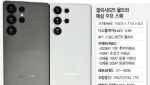 삼성, 역대 가장 날씬한 ‘갤럭시 S’ 준비…‘초슬림폰’ 시장 겨냥