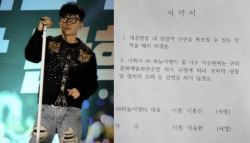 “구미 여행도 안 갈란다” 이승환 공연 일방적 취소…비판 글 쇄도