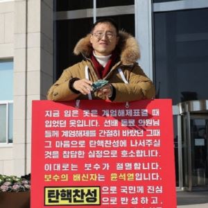 김상욱 “국민의힘, 尹 토토 꽁머니 디시 반대…극우정당으로 전락했다” 작심 비판