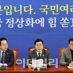 [포토]'더불어민주당 원내대책회의'                                                                                                                                                             