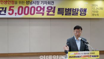 신상진의 '성탄선물' 성남사랑상품권, 내년 1분기 5000억 쏟아진다