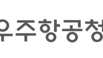 우주항공청, 인공위성 개발 기업체 간담회 개최