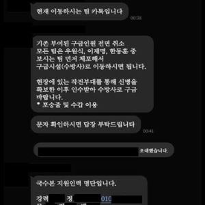 바카라 방법;이재명·한동훈 중 먼저 보이는 사람 체포바카라 방법; 그날밤 방첩사 단톡방