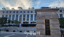 '사상 초유' 권한대행 탄핵…헌재 韓탄핵사건 접수(상보)