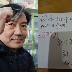 “그가 왔다” 또 ‘옥중 편지’ 보낸 조국…“밥 잘먹고 운동 잘해”