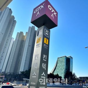 GTX 킨텍스역 28일 개통, 서울역까지 소요 시간 '1시간→16분' [MICE]