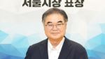 한국토요타자동차, 2024 서울시 민관협력 우수기관 선정