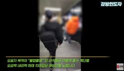 101번째 몰카범 잡던 유튜버 '수익 정지' 왜?