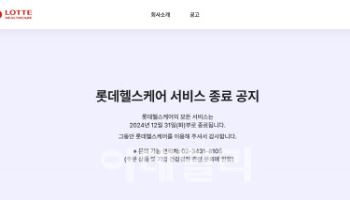 롯데바이오로직스와 롯데헬스케어의 생사 가른 M&A 전략?