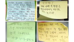 “당신, 많이 사랑했어요”…참사 유가족의 마지막 인사