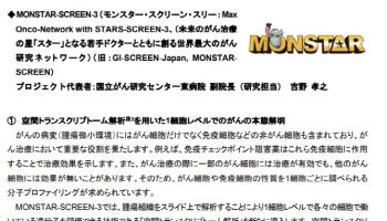 지니너스, 100억 잭팟은 빙산의 일각..."일본 오노약품+韓CDMO 계약 임박"