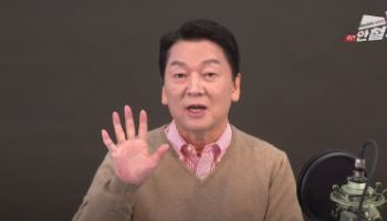 안철수, 유튜브 라이브 활동 개시…대국민 소통 나선다