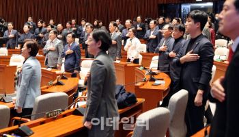 국민의힘 의원총회