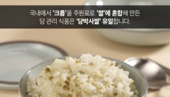 출시 직후 78억원어치 팔린 ‘쌀 맛집’ 약국