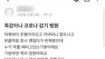 빠르게 퍼지더니…당근에서 13배 급증한 이 검색어